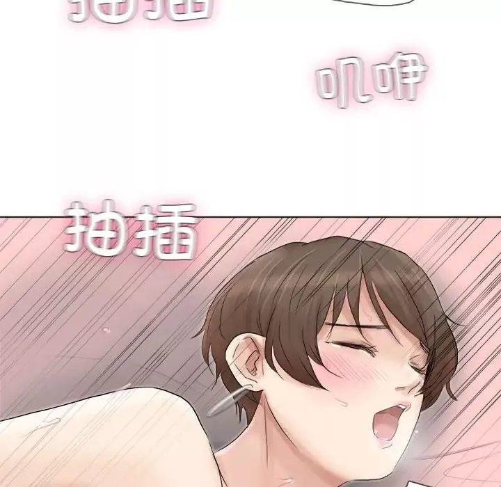 愛上屬於別人的妳第39話