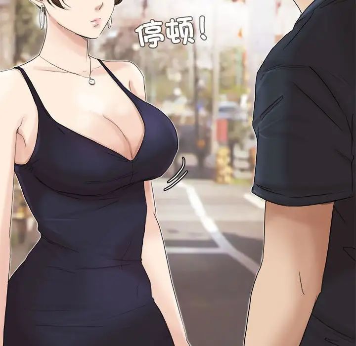 愛上屬於別人的妳第39話
