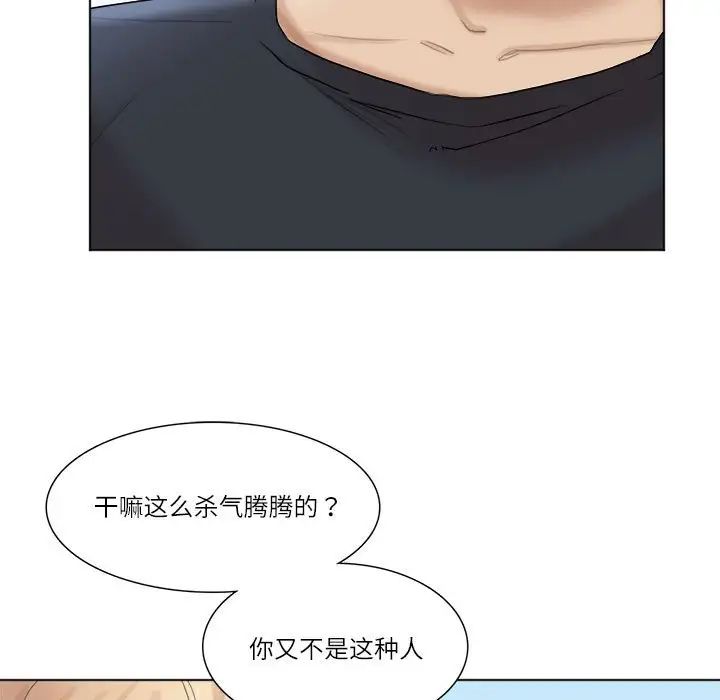 爱上属于别人的妳第39話