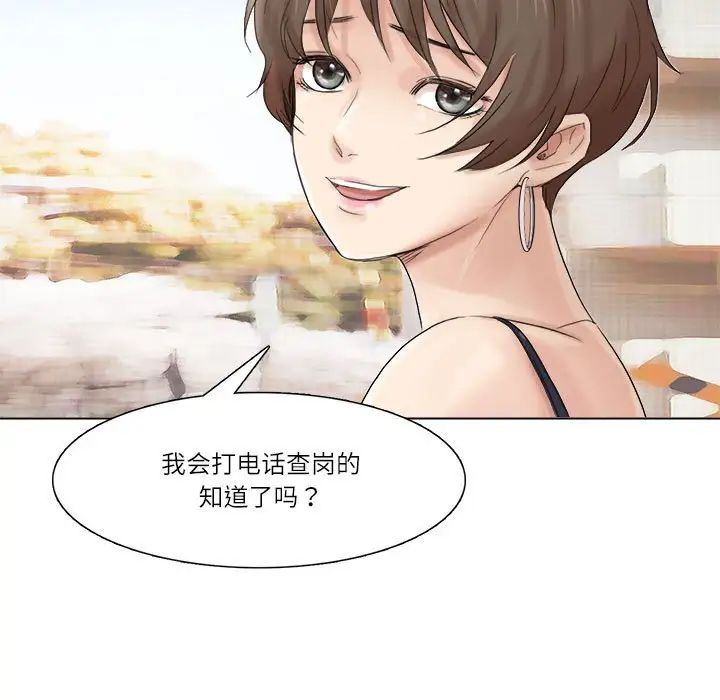 爱上属于别人的妳第39話