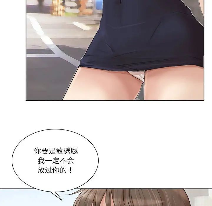 爱上属于别人的妳第39話