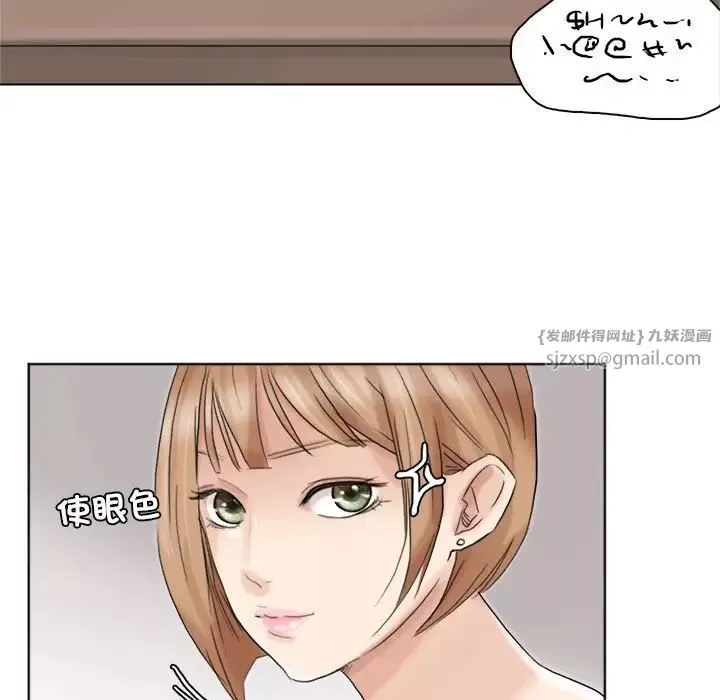 愛上屬於別人的妳第39話