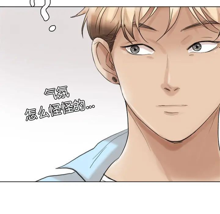 爱上属于别人的妳第39話