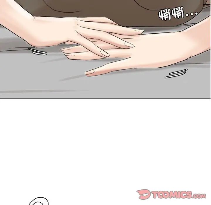 愛上屬於別人的妳第39話