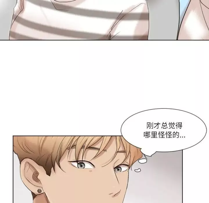 愛上屬於別人的妳第39話