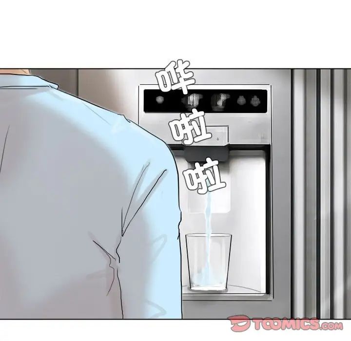 愛上屬於別人的妳第39話