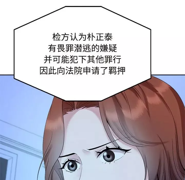 疯了才结婚第30話