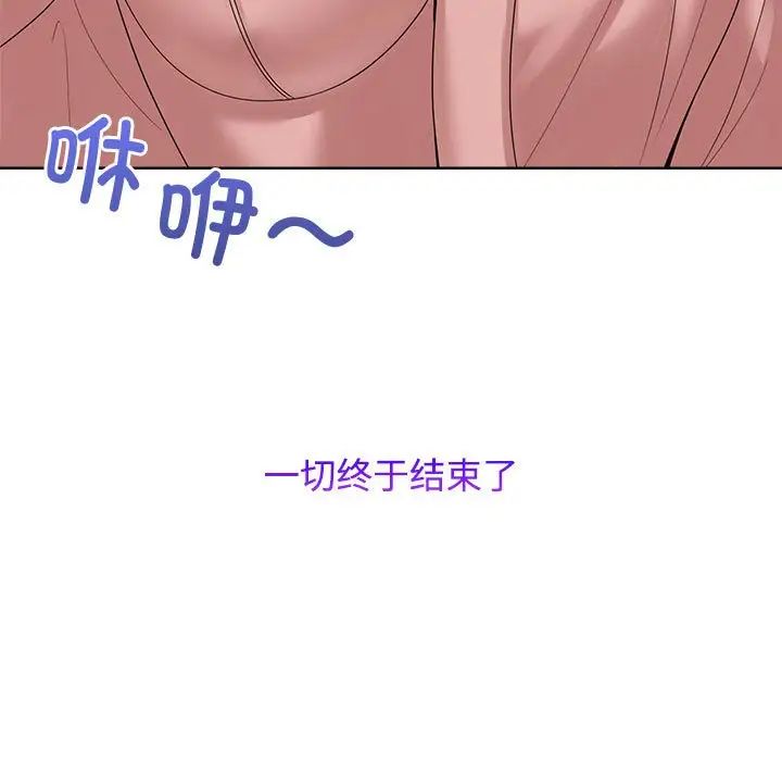 疯了才结婚第30話