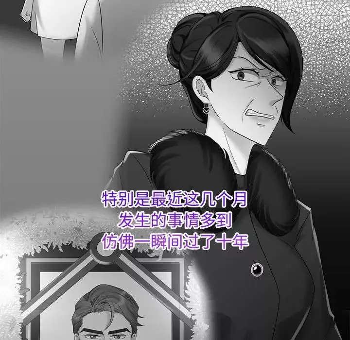 疯了才结婚第30話