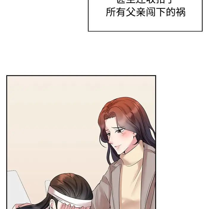 疯了才结婚第30話