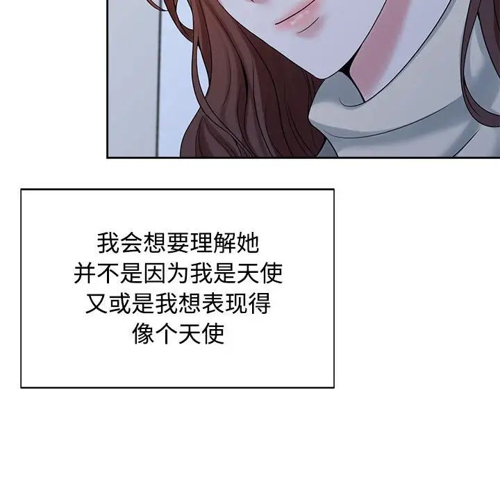 疯了才结婚第30話