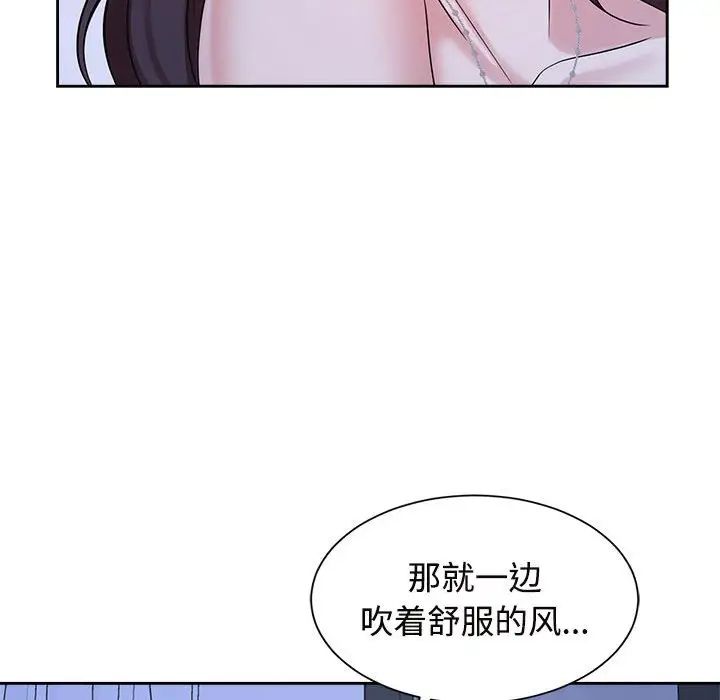 疯了才结婚第30話