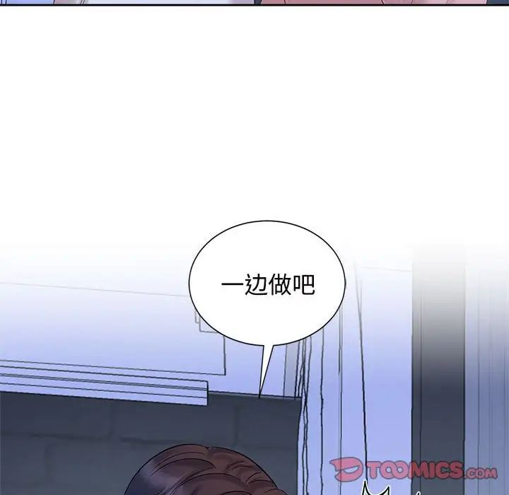 疯了才结婚第30話