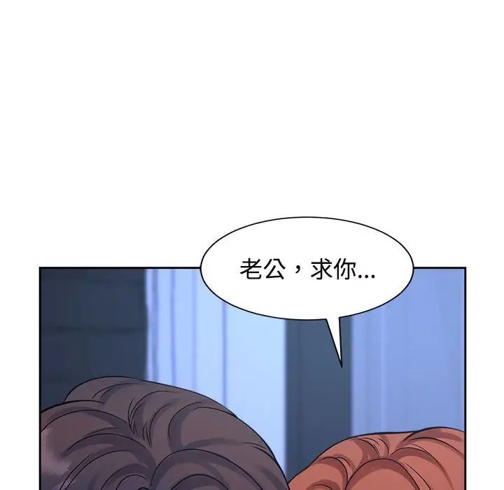 疯了才结婚第30話