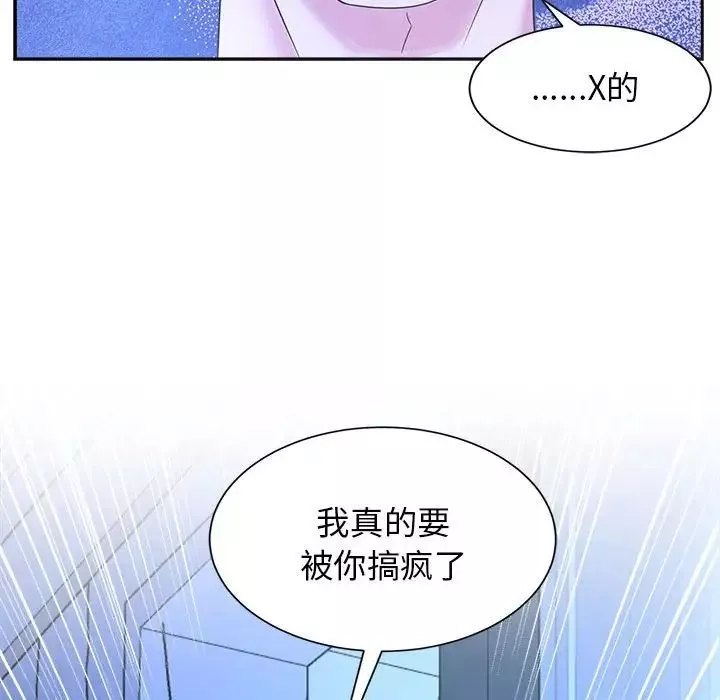 疯了才结婚第30話