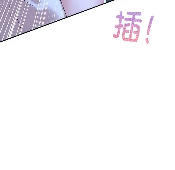 疯了才结婚第30話