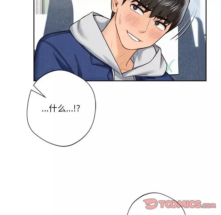 不当朋友当恋人第36話