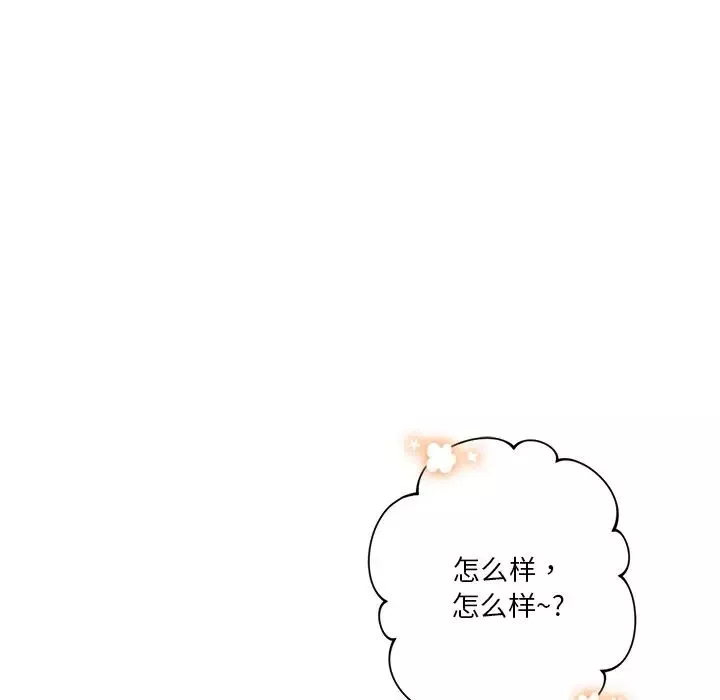 不当朋友当恋人第36話