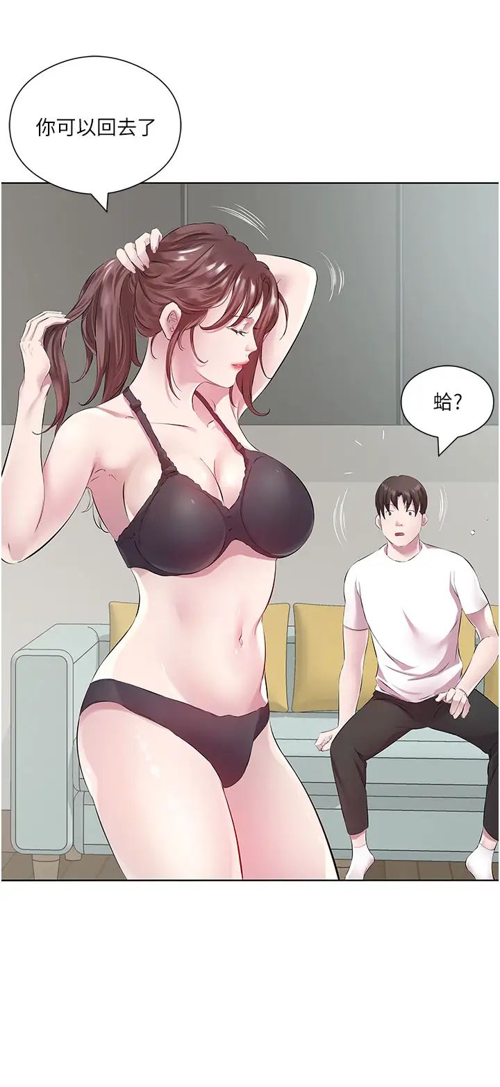 今天吃饱了吗?第38話-誘惑男客的妙招