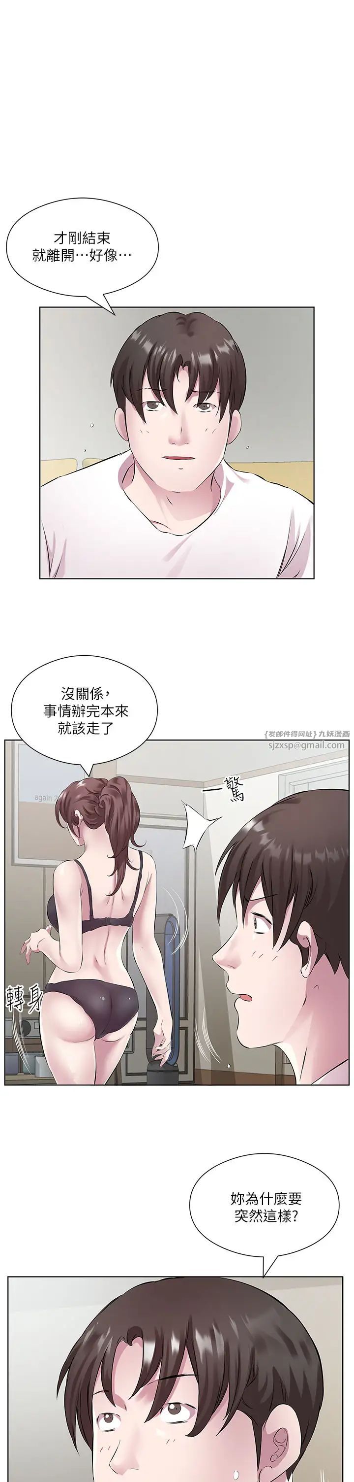 今天吃饱了吗?第38話-誘惑男客的妙招