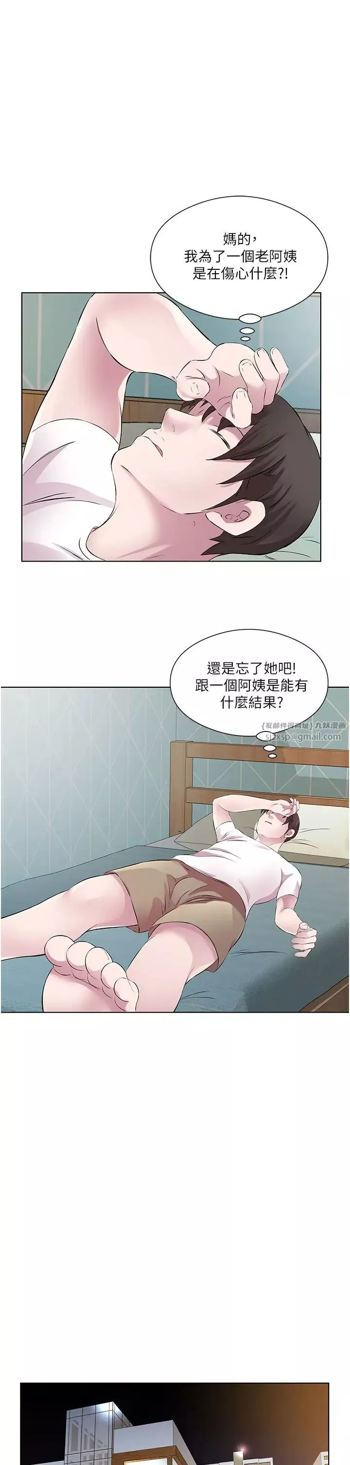 今天吃飽了嗎?第38話-誘惑男客的妙招