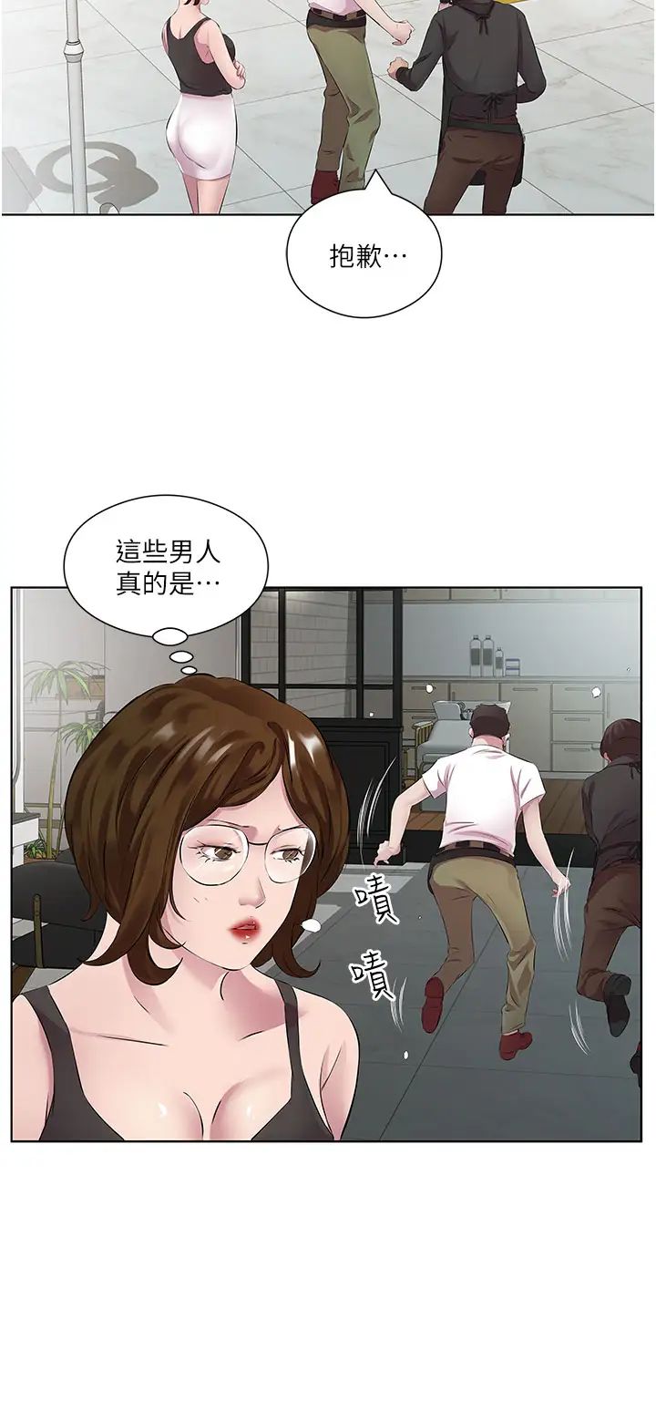 今天吃饱了吗?第38話-誘惑男客的妙招
