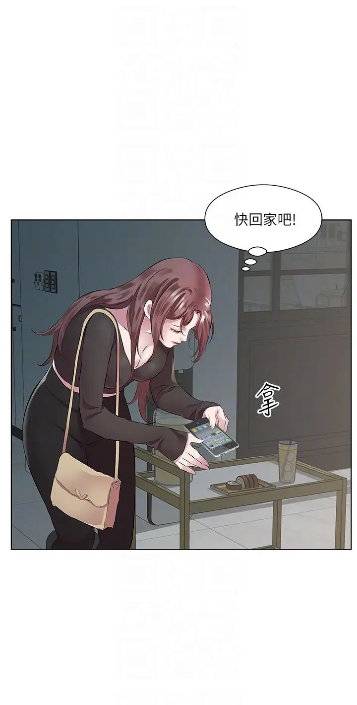 今天吃饱了吗?第38話-誘惑男客的妙招