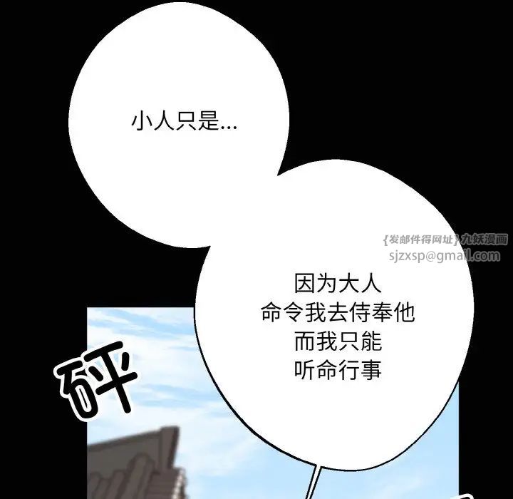 同寝第20話