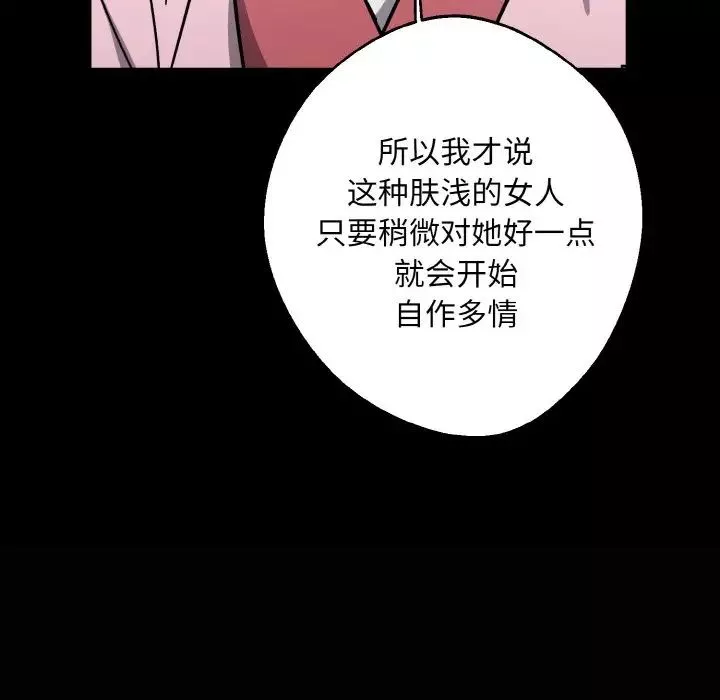 同寝第20話