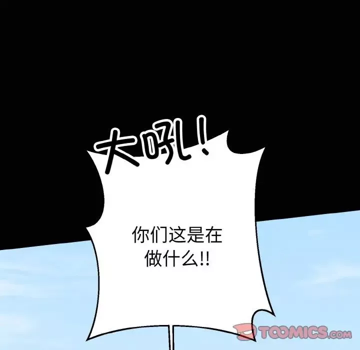 同寝第20話