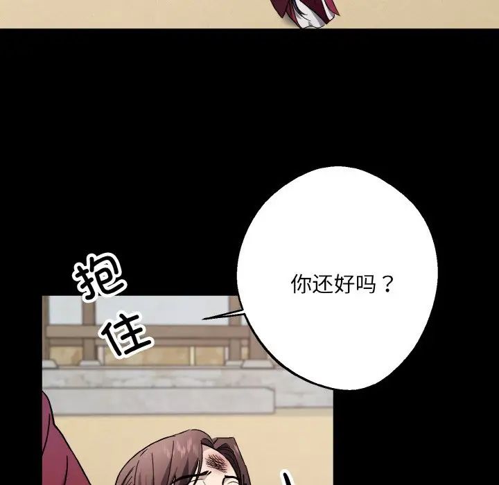 同寝第20話