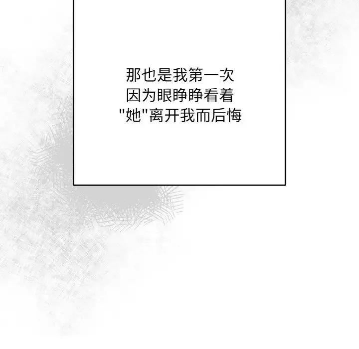 同寝第20話