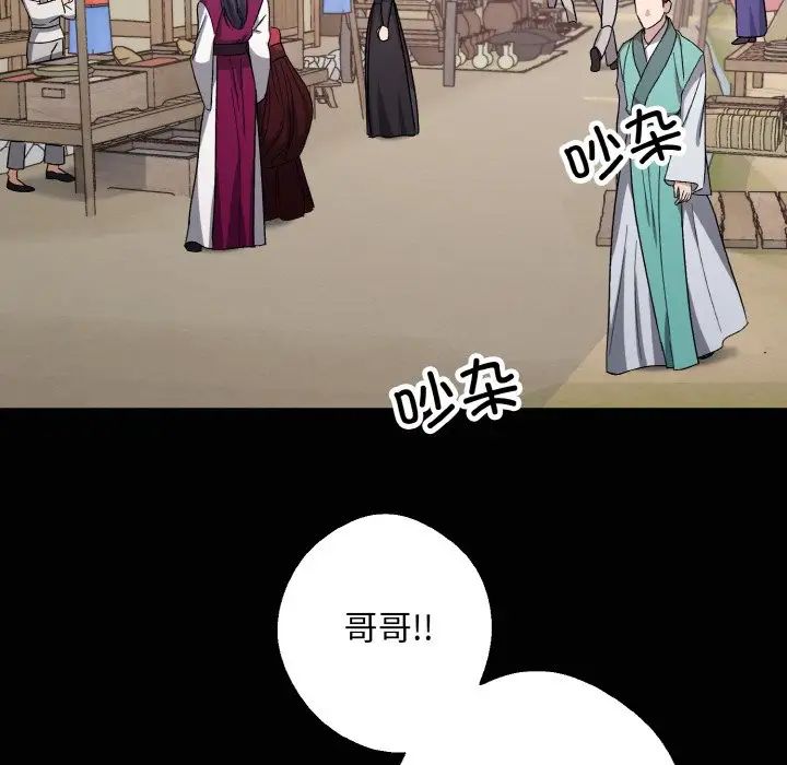 同寝第20話