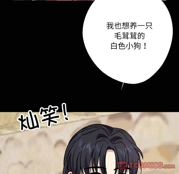 同寝第20話
