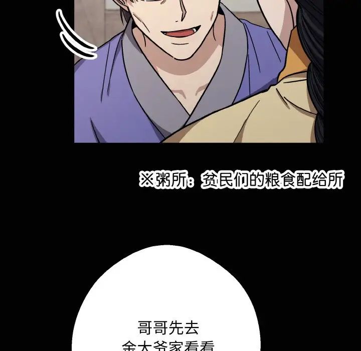同寝第20話