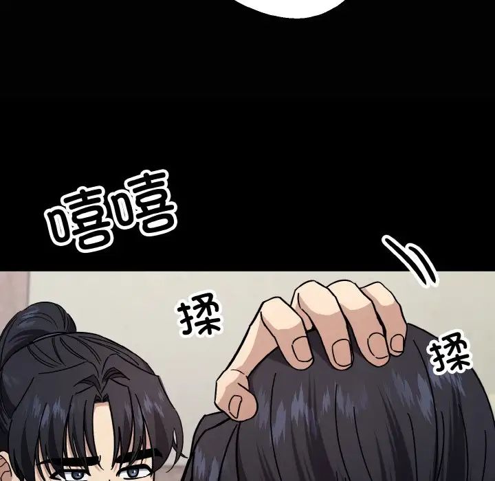同寝第20話