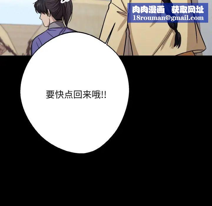 同寝第20話