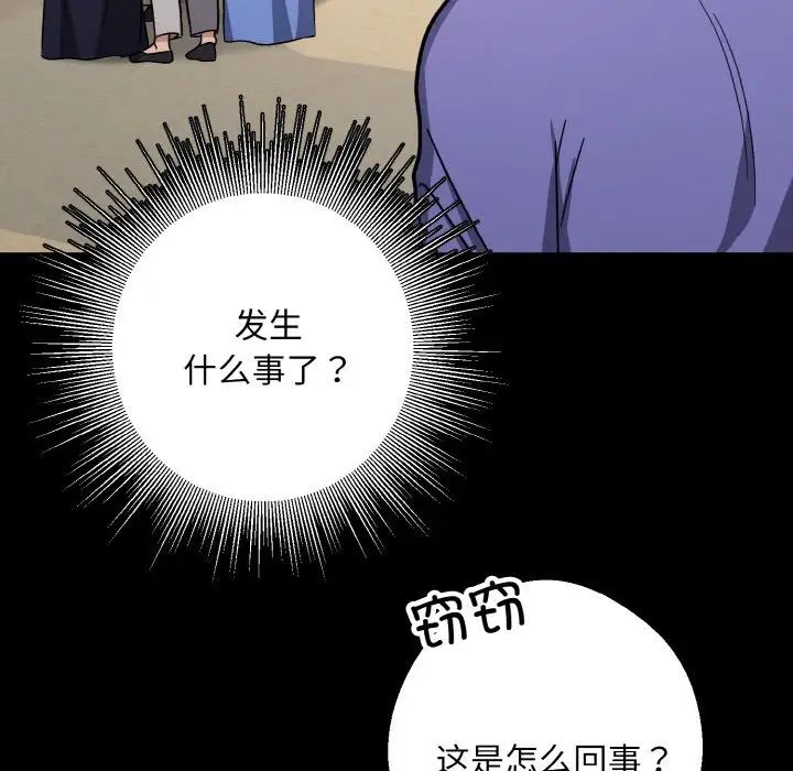 同寝第20話