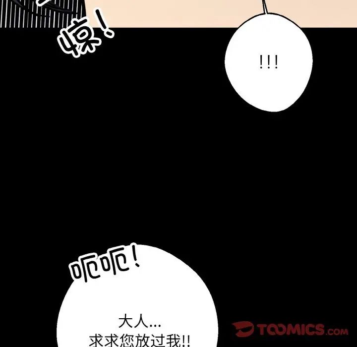 同寝第20話