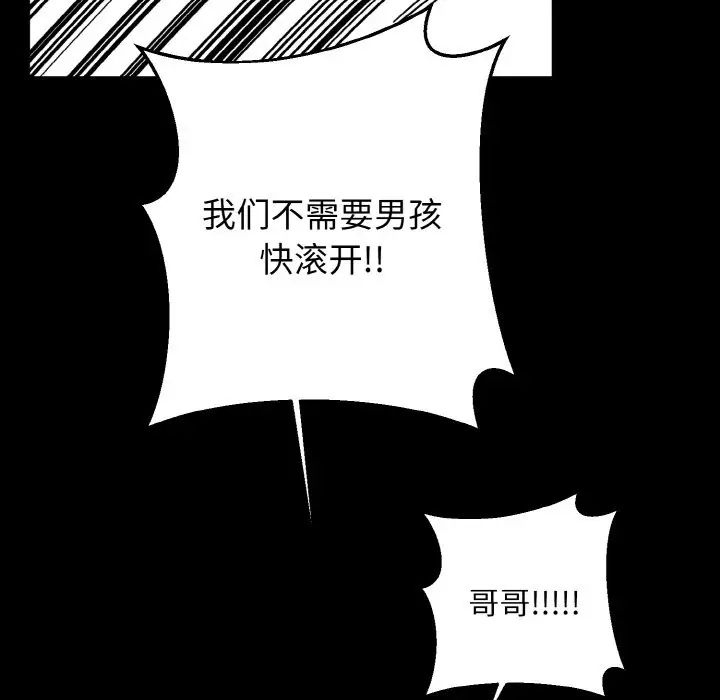 同寝第20話