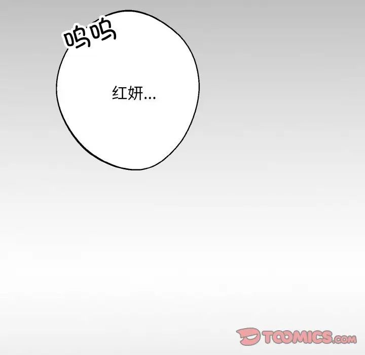 同寝第20話