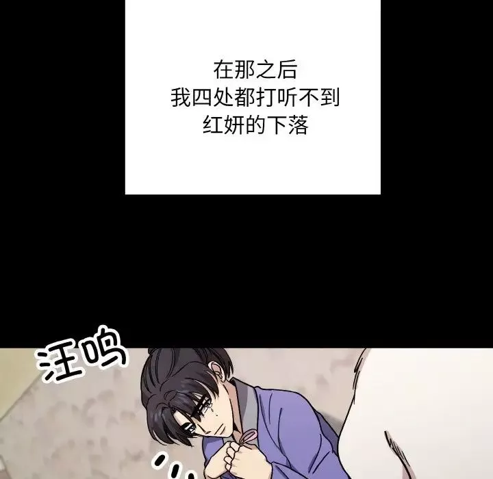 同寝第20話