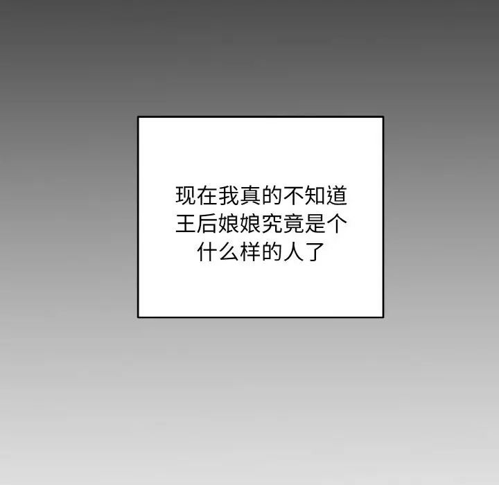 同寝第20話