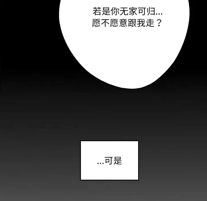同寝第20話