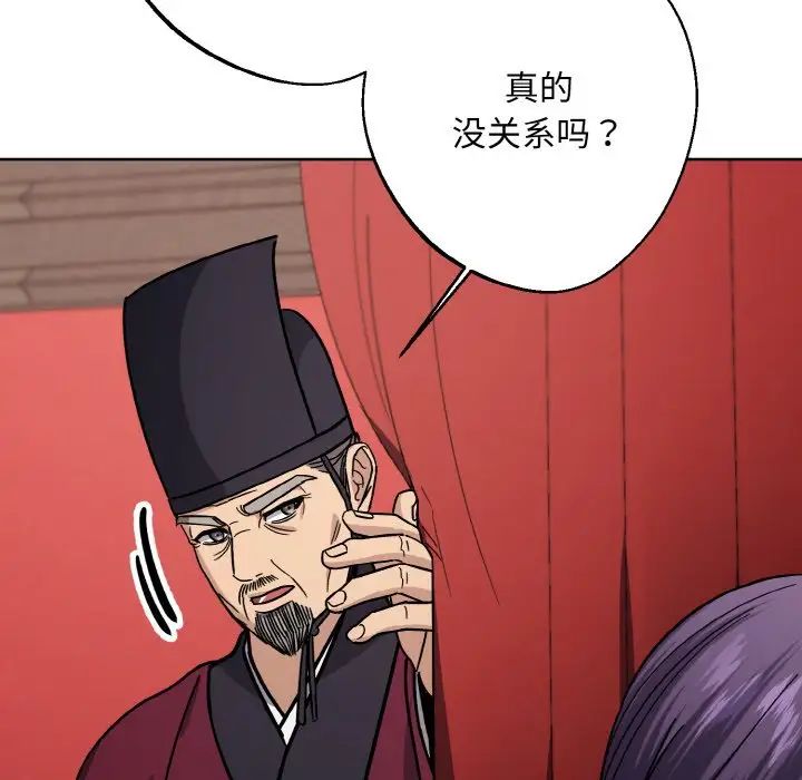 同寝第20話