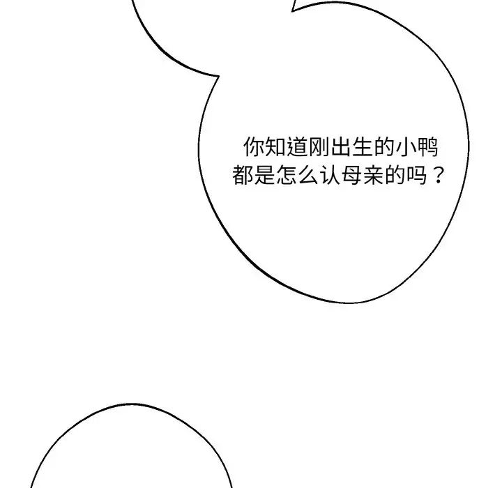 同寝第20話