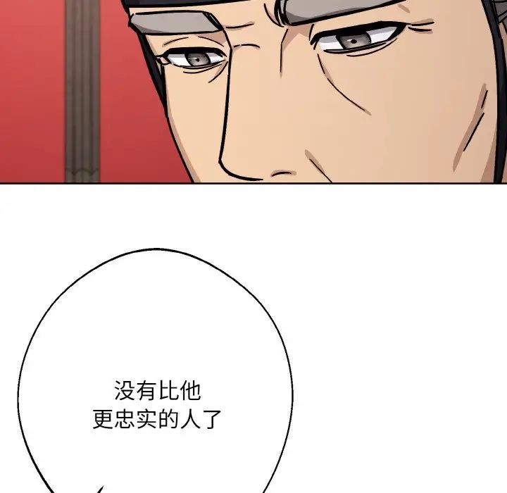 同寝第20話