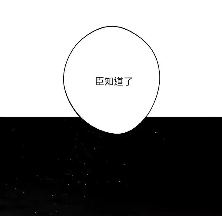 同寝第20話