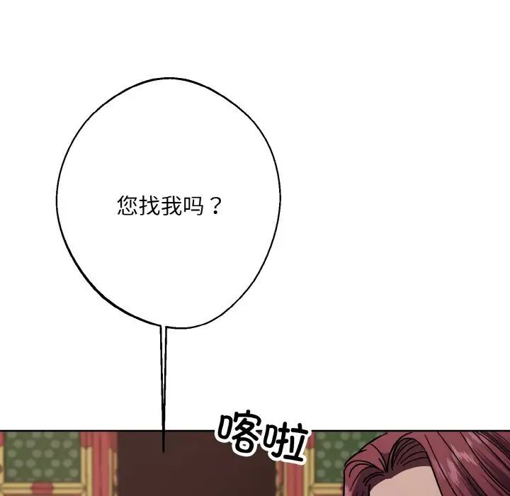 同寝第20話