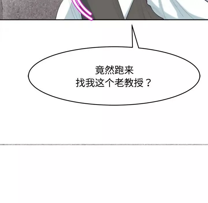 我的女儿就拜托你了第20話